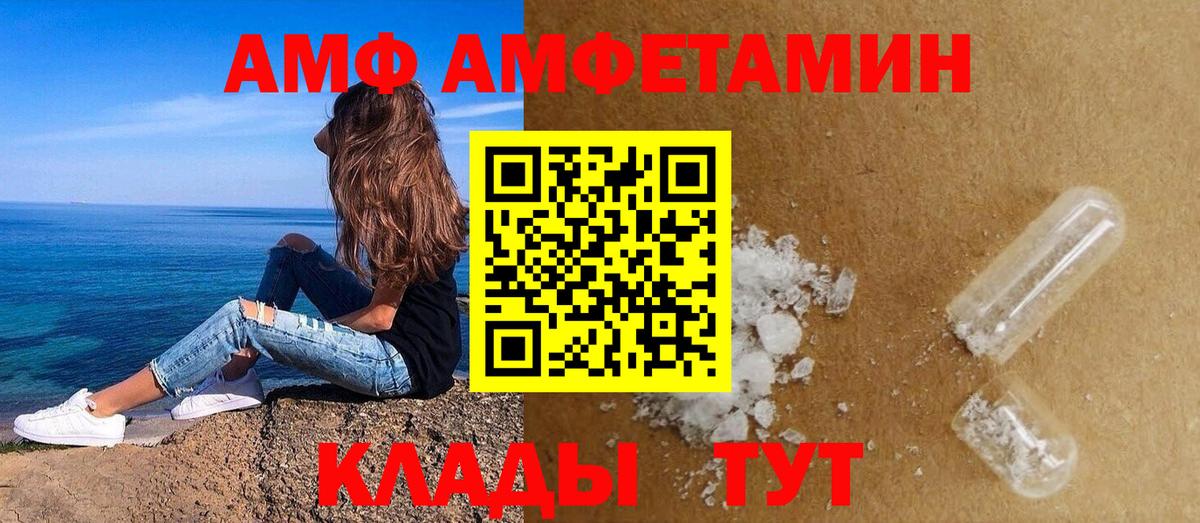 Amphetamine VHQ Пушкино