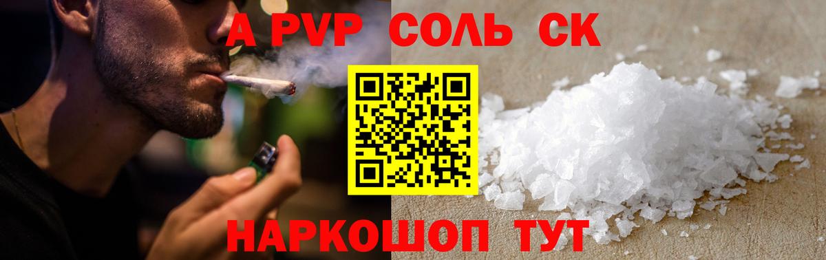 Альфа ПВП  Alfa_PVP крисы CK  Вход с VPN  что такое   Alpha PVP кристаллы  Пушкино 