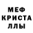 Меф мяу мяу 4 MMC Maria Pugachjova