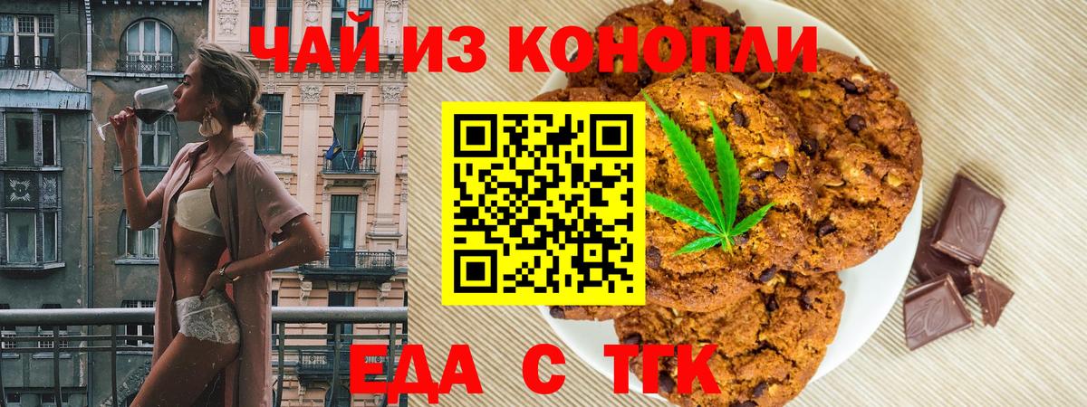 Canna-Cookies марихуана  Вход с VPN  Пушкино 