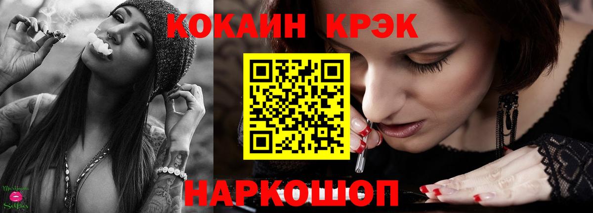 КОКАИН Fish Scale Пушкино