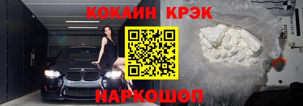 КОКАИН Эквадор  КОКАИН Колумбийский  Вход с VPN  Пушкино 