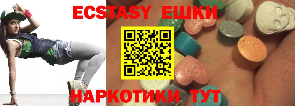 Пушкино  Экстази  Экстази бентли  Вход с VPN  Ecstasy круглые 