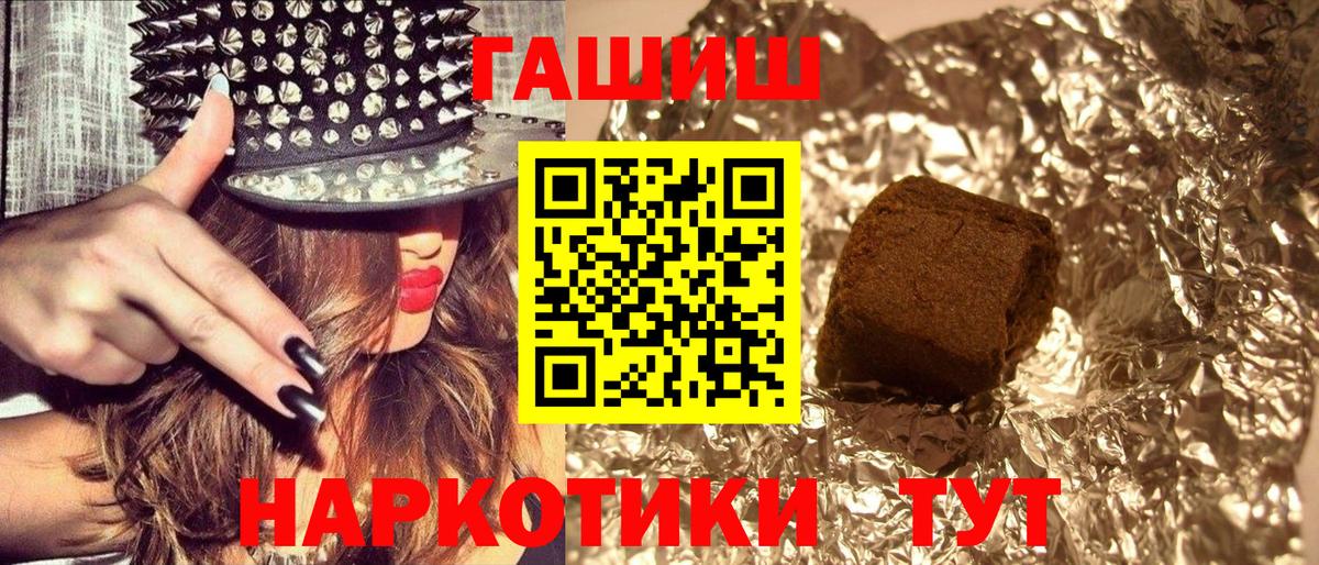 наркошоп  Гашиш  Гашиш гашик  Вход с VPN  Гашиш хэш  Пушкино 