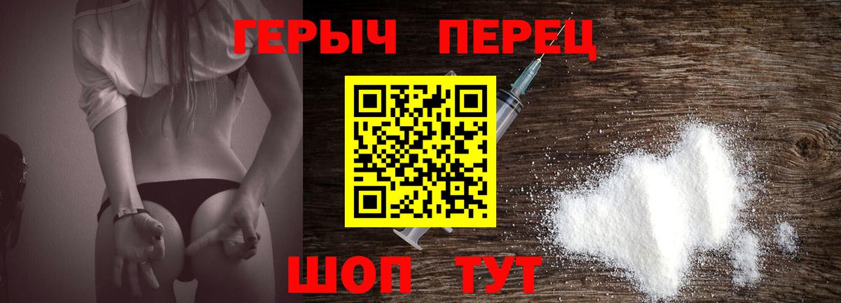 ГЕРОИН хмурый  ГЕРОИН  Пушкино  Вход с VPN 