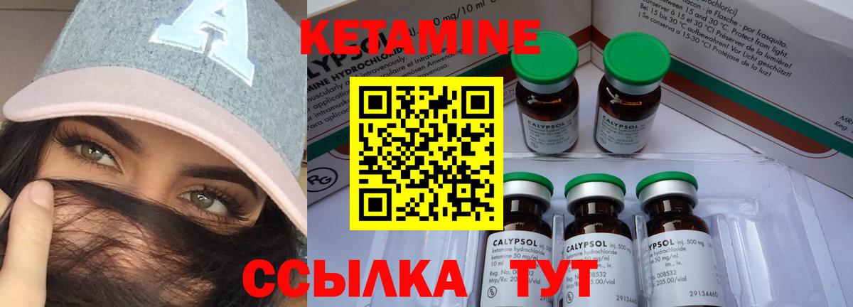 КЕТАМИН VHQ  Вход с VPN  Пушкино 