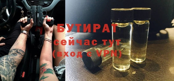 бутират Армянск