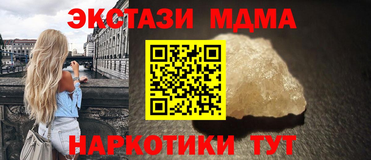 Пушкино  MDMA  Вход с VPN  MDMA crystal  MDMA crystal 