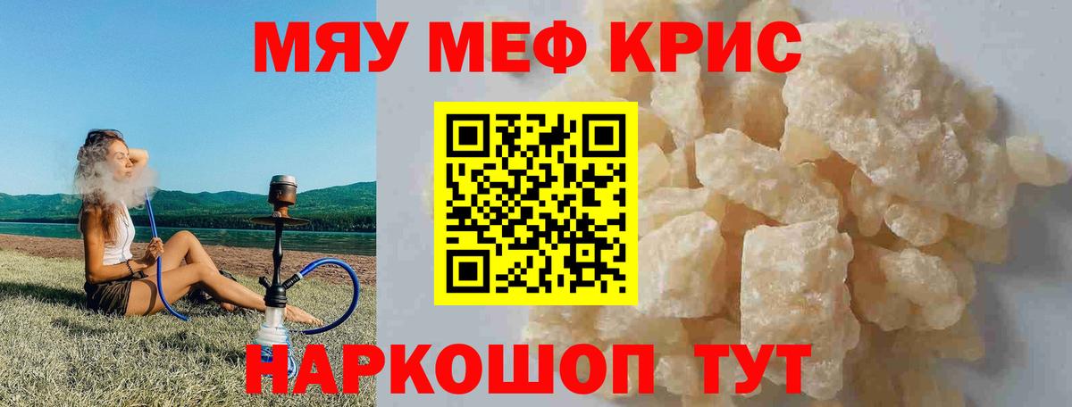 Пушкино  купить  цена  Мефедрон мяу мяу  Вход с VPN  МЯУ-МЯУ 4 MMC  Меф 
