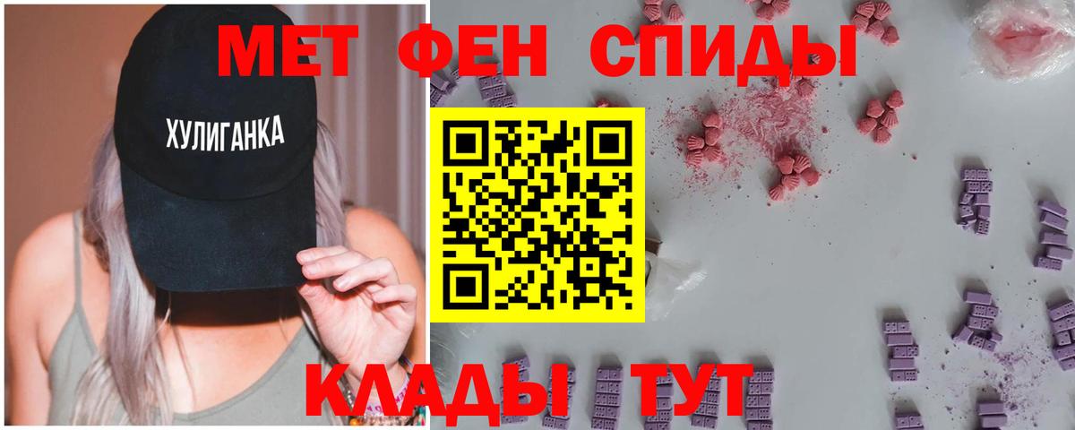 Метамфетамин пудра Пушкино
