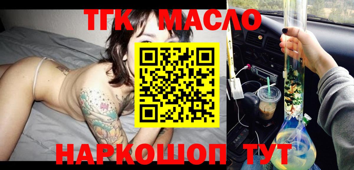 ТГК вейп с тгк Пушкино