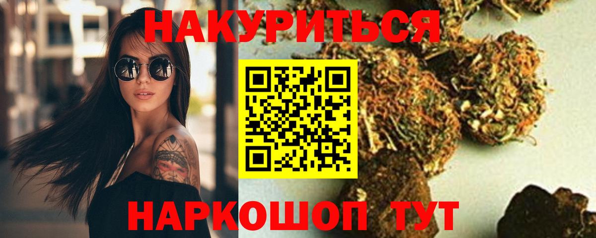 МАРИХУАНА OG Kush Пушкино